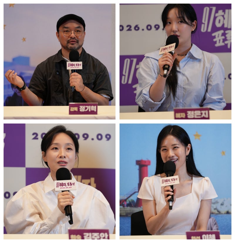 [기자간담회] ‘97 혜자, 표류기’ 정기혁 감독, 정은지, 김주안, 이혜 참석!
