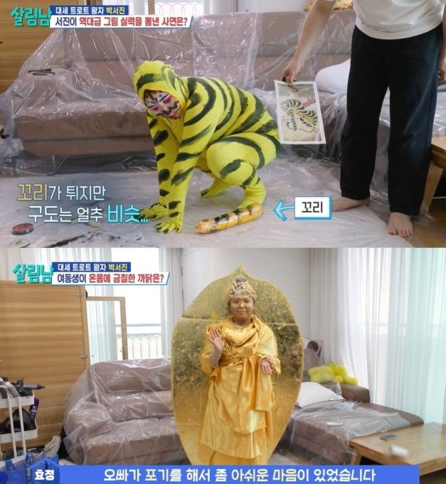 선 넘은 예능의 자극적 연출! 살림남 박서진 남매 콩트 잔혹사