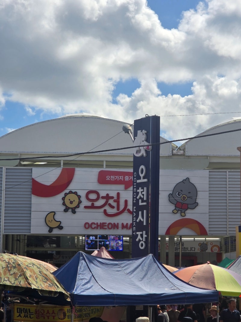 포항 오천시장 오만가지 100% 리얼 탐방기"맛과 정이 넘치는 현장 속으로! "