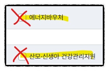 임산부 혜택 맘편한 임신 서비스 신청 보건소 등록 방법 정부24 에너지바우처