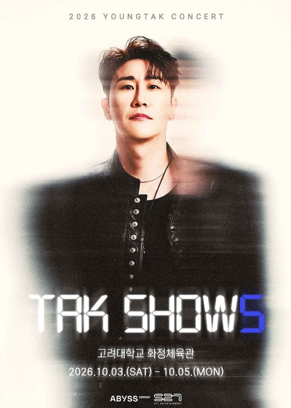 2026 영탁 단독콘서트 TAK SHOW5 일정·티켓 가격·예매 방법 총정리