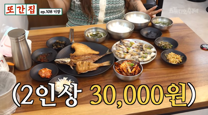 풍자 또간집 부산 기장편 맛집 어디?