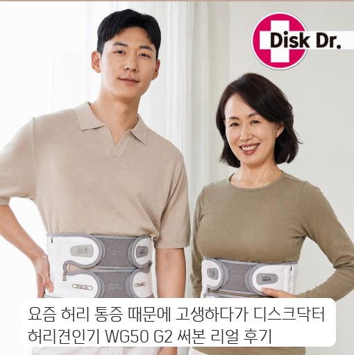 운전할 때 착용한 디스크닥터 의료기기 허리보호대 사용해 보니