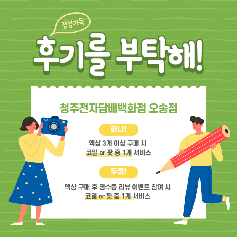 청주전자담배 입문하기 좋은 입호흡 기기 젤로
