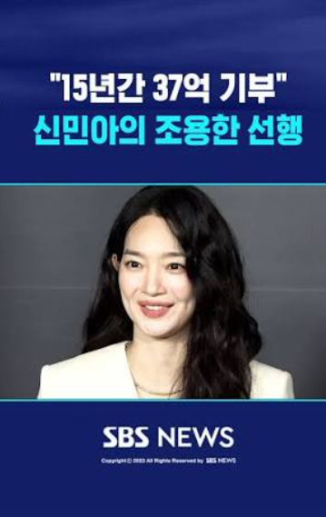 15년간 40억 기부… 신민아 프로필 나이 김우빈 결혼 남편 재혼 황후 근황