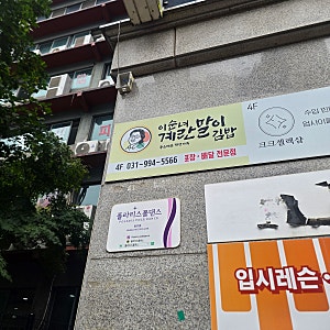 연예인도 찾는다는 일산김밥맛집 이순녀계란말이김밥 후기