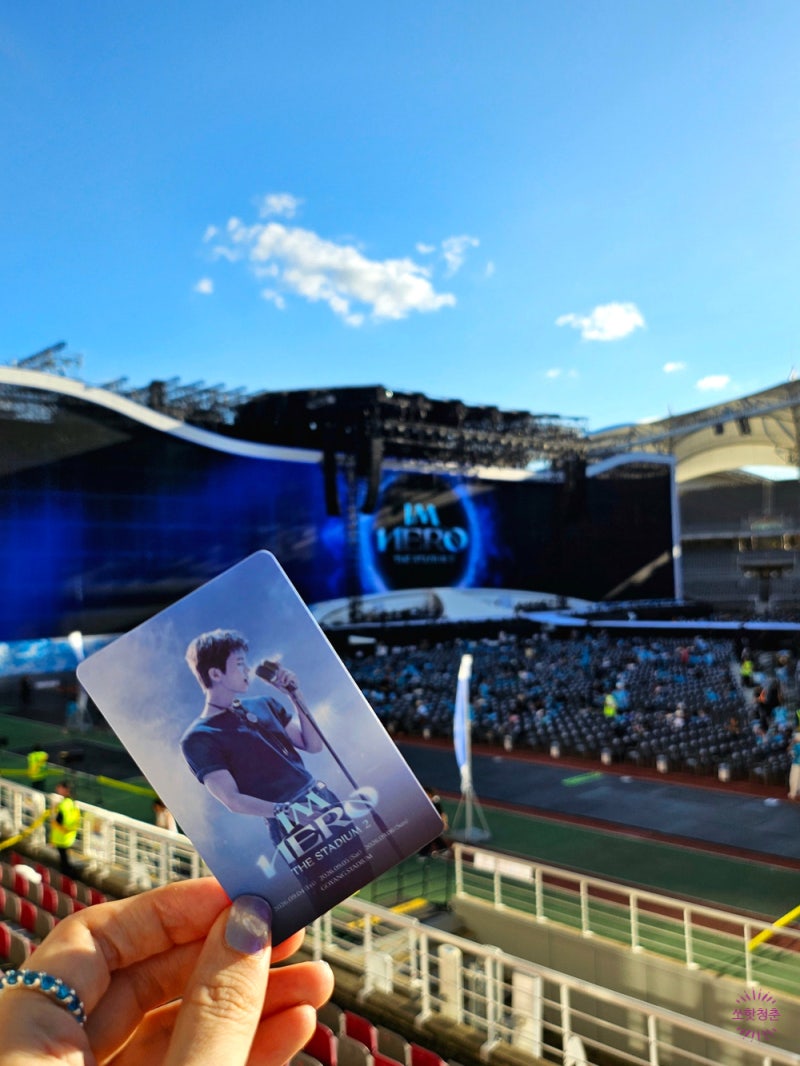 임영웅 콘서트 IM HERO THE STADIUM 2 첫콘 막콘 후기(260904, 260906 @고양종합운동장)
