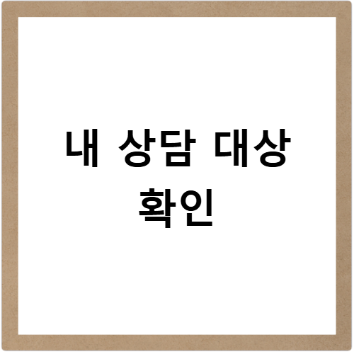 KB라이프생명 고객센터 전화번호 지점 위치 상담원 연결 방법 총정리