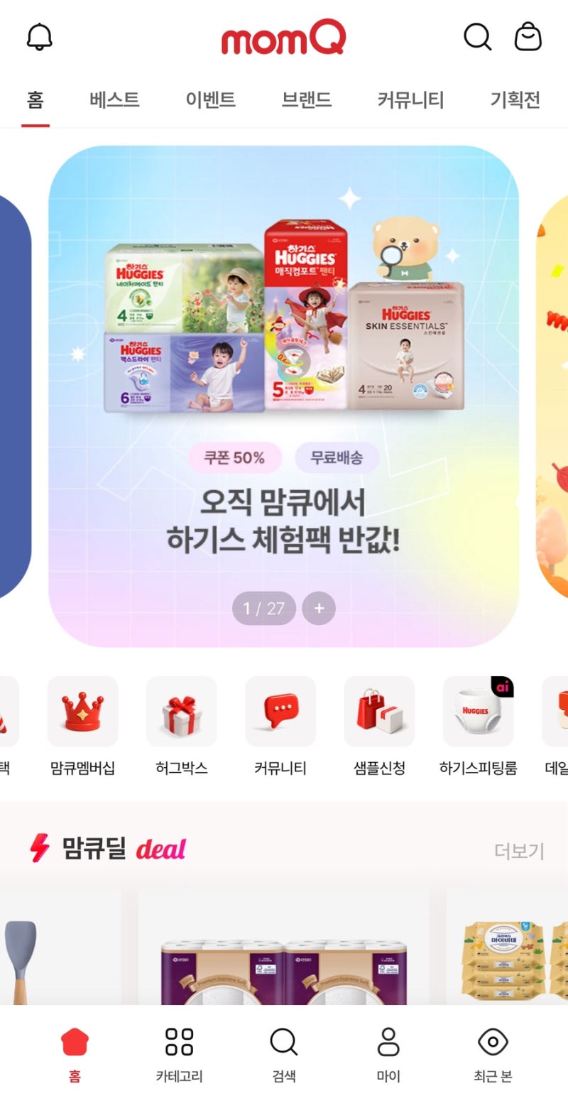 기저귀 사이즈 샘 고민 하기스 귀저기 체험팩 반값 할인 추천 맥스드라이