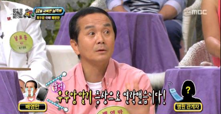 "쉰 목소리 방치했다간..." 개그맨 배영만 수술만 2번 받게 만든 후두암 초기증상