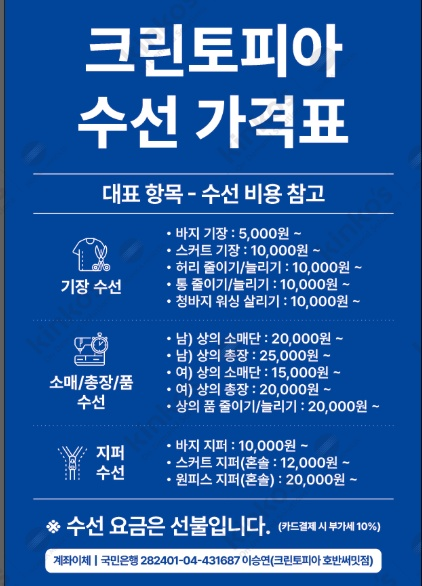 검단 의류수선: 40년 경력 수선 사장님의 바지 기장 및 허리 수선 후기