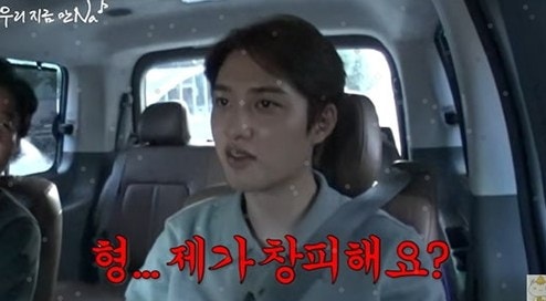김우빈, 도경수에게만 신민아 숨긴 진짜 이유 | 절친인데 10년째 한 번도?