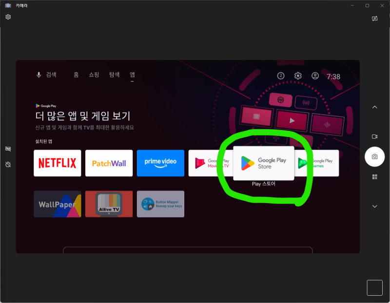 [iOS/AOS] 아이폰과 갤럭시 안드로이드 폰에서 안드로이드 TV 스틱으로 화면 미러링 하는법(Googl....