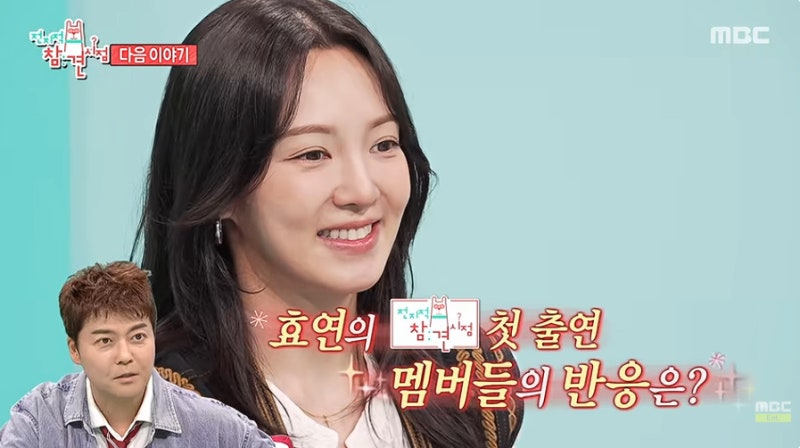 전지적 참견시점 효연 양다리 고기 바지락찜 꿔바로우 식당 어디 복맥 소녀시대 50평 숙소 이....
