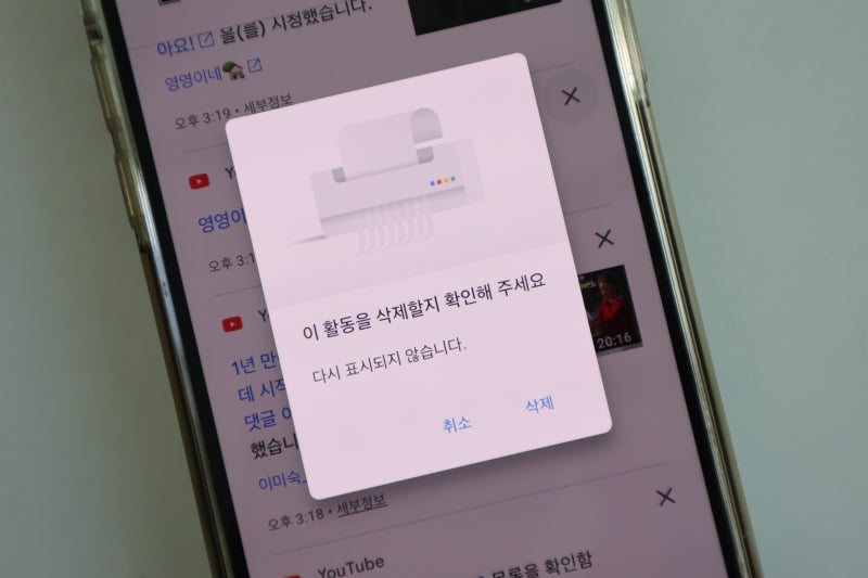 유튜브 검색기록 삭제 하는 법 (+검색기록 끄기 방법)