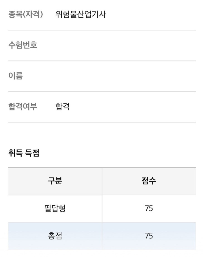 2026년 2회차 위험물산업기사(위산기) 필기 비전공자 + 화학 쌩노베이스 공부법 + 위산기 필기 ....