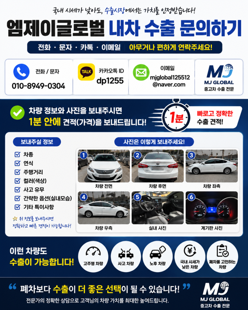 중고차 수출 서류, 생각보다 훨씬 간단합니다! (준비물 끝)