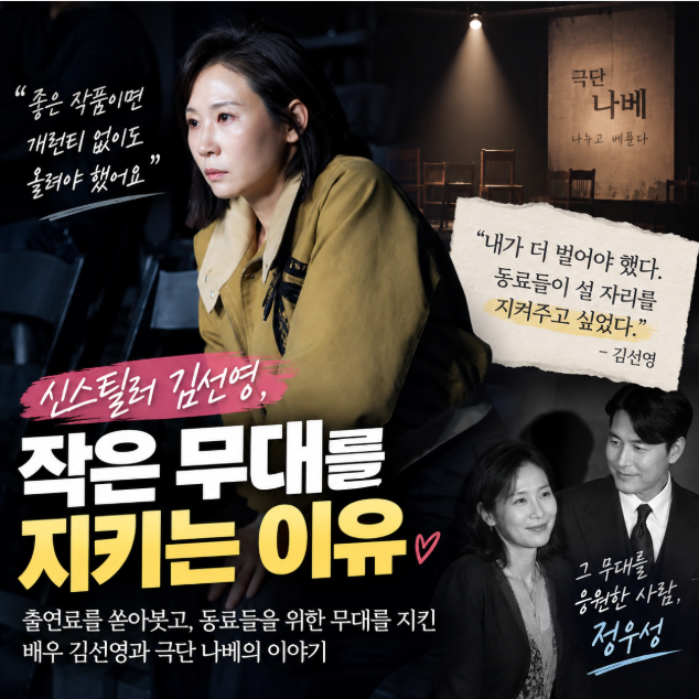 '파묘' 김선영이 드라마·영화를 더 해야 했던 이유, 15석 지하 극단 나베 이야기