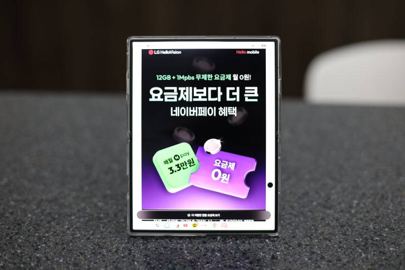 갤럭시Z폴드8 알뜰폰 요금제 비교 및 추천! 데이터 무제한 3만원대 네이버페이 최대 50만원 받....