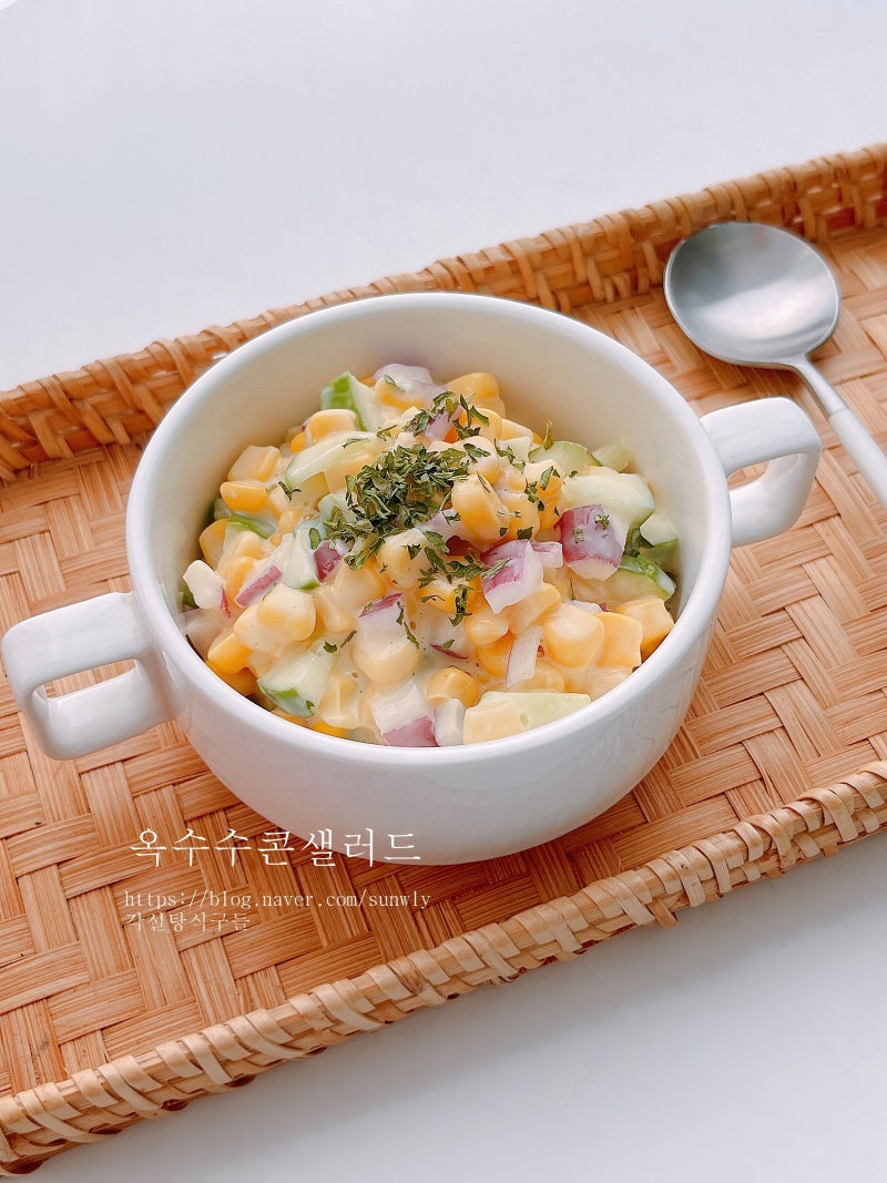옥수수 콘 샐러드 만들기 콘옥수수 샐러드 캔옥수수 요리