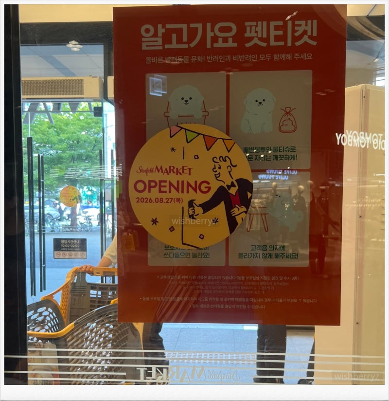 이마트 월계 스타필드마켓 리뉴얼후 상품권 교환 어디서? 모바일 신세계상품권 지류 교환 방....