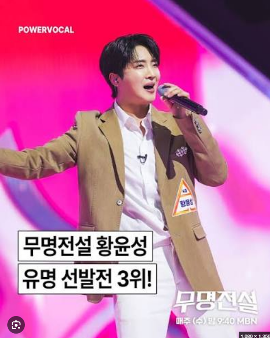 황윤성 전성기 신호 파란불 이젠 멈추지 말고 달려