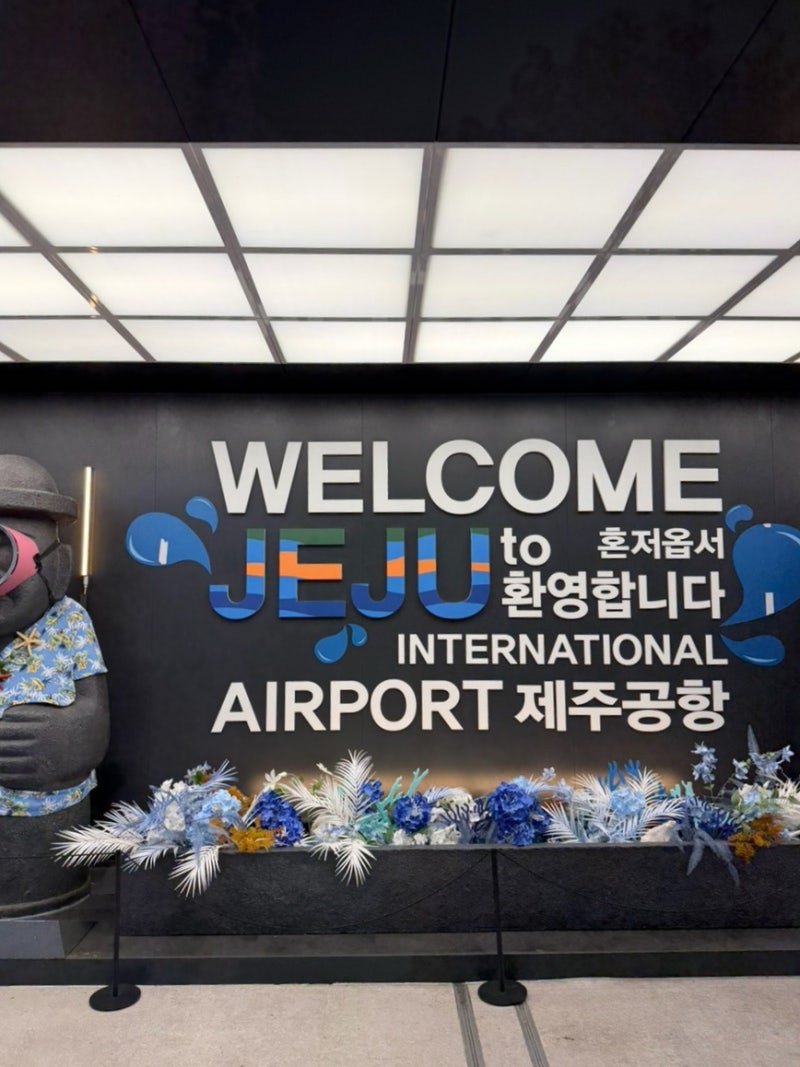 아기랑 첫 제주도 여행 | 에어부산 유모차 위탁부터 퍼스트렌트카 이용 후기