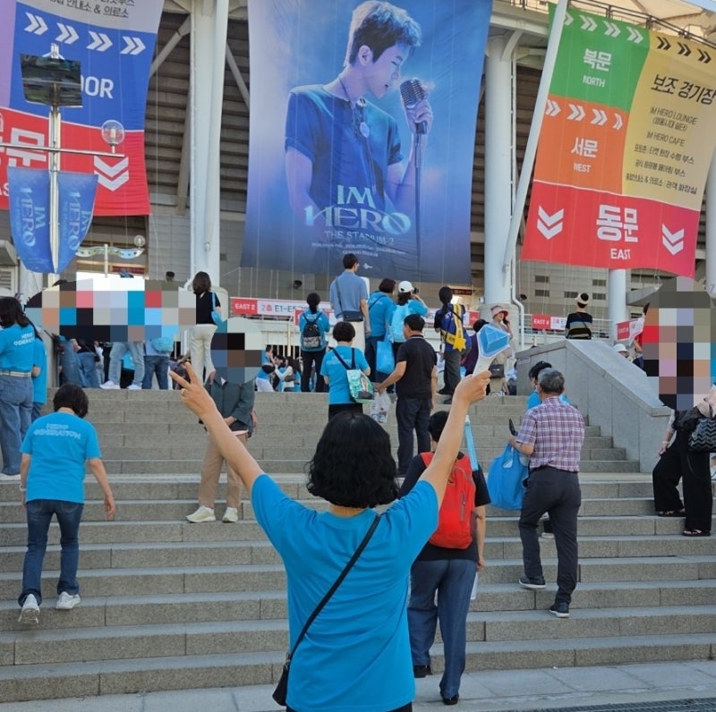2026 임영웅 콘서트 Im Hero The Stadium 2) 경기고양종합경기장 방문전 유용 Tip/티켓교환 위치 및 ....