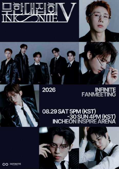 [인피니트 팬미팅/무한대집회Ⅴ]인스파이어 아레나 313구역 J열 위치 및 시야, 무료 셔틀 왕복....