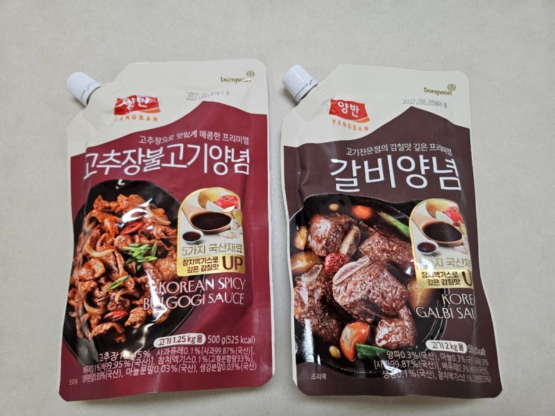 양반 고기양념 · 맞벌이 부부를 위한 초간단 고추장 삼겹살 레시피