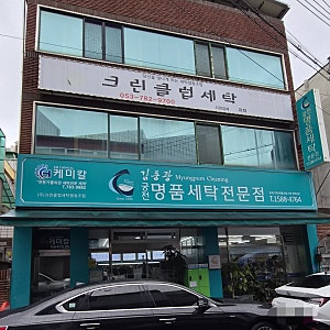 대구 명품 세탁 추천✨️ 김동광 궁전명품세탁 이자벨마랑 후드티 & 토리버치 모자 세탁 후....