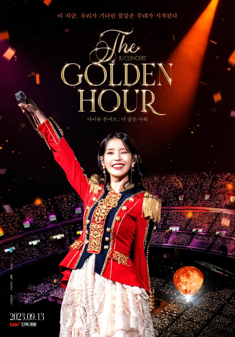 아이유 데뷔 18주년, 콘서트 영화 2편 다시 만난다! ‘더 골든 아워’·‘더 위닝’ 9월 CGV 재....
