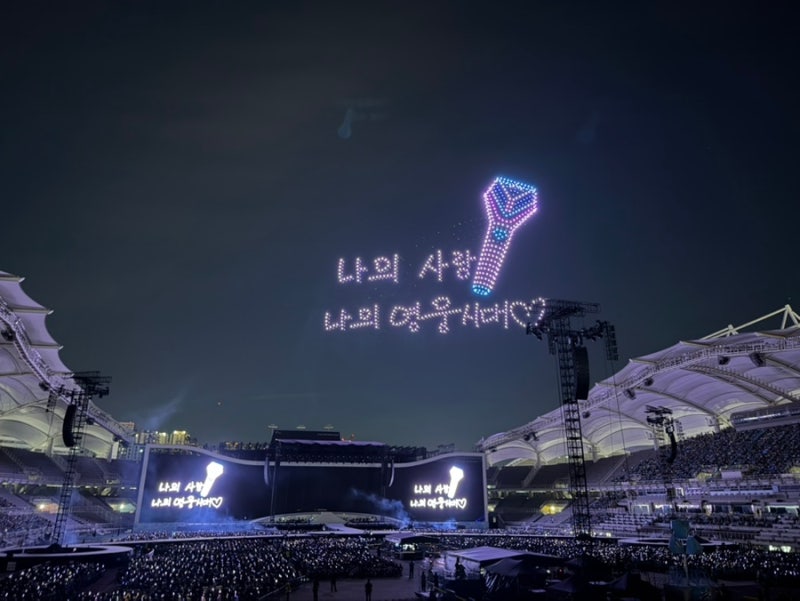 2026 임영웅 콘서트 [IM HERO - THE STADIUM 2] - 고양 첫콘 후기 / 고양종합운동장 2층 N4 구역 시야 / ....