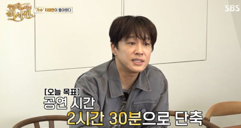차태현 2주 감기에도 콘서트 강행, 무대 올라가자 분위기가 완전히 달라졌다