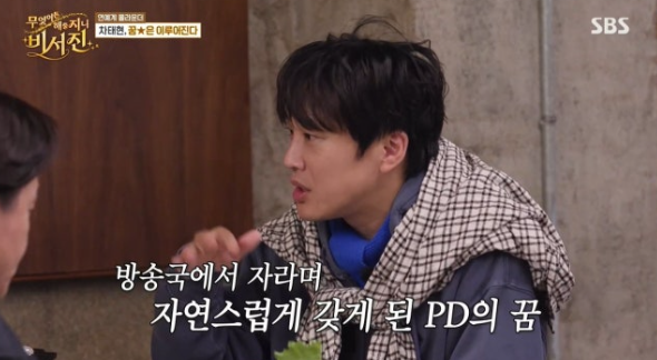 "원래 배우 될 생각 없었다?" 차태현, 30년 만에 털어놓은 의외의 과거 진짜 꿈