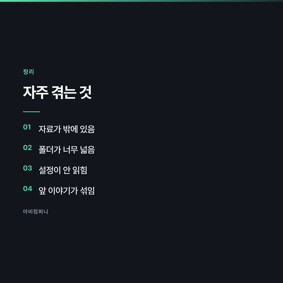 작업 폴더를 어떻게 잡느냐로 결과가 달라지는 이유 관련 사진