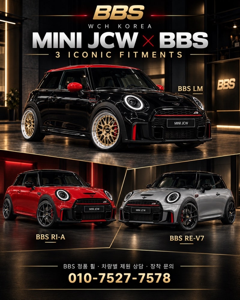 미니 JCW BBS 휠 추천｜LM430·RI-A·RE-V7 장착 제원 및 정품 판매