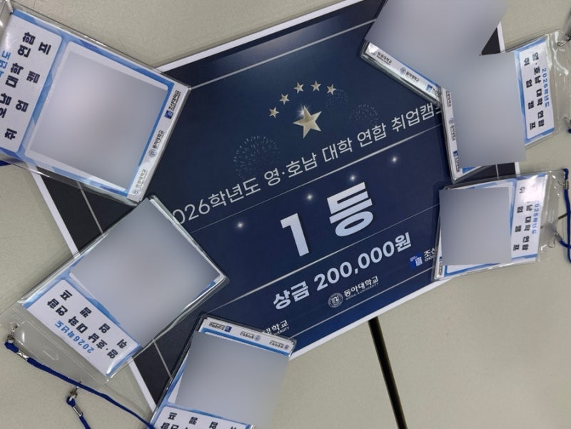 [취준log] DB 기업경영 체험스쿨 1등 전략·꿀팁 | 영호남 대학 연합 취업캠프 후기