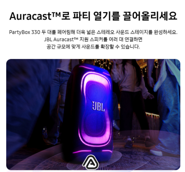 JBL PARTYBOX 330 후기, 홈노래방 스피커 찾다가 결국 파티박스 사버렸다요!!