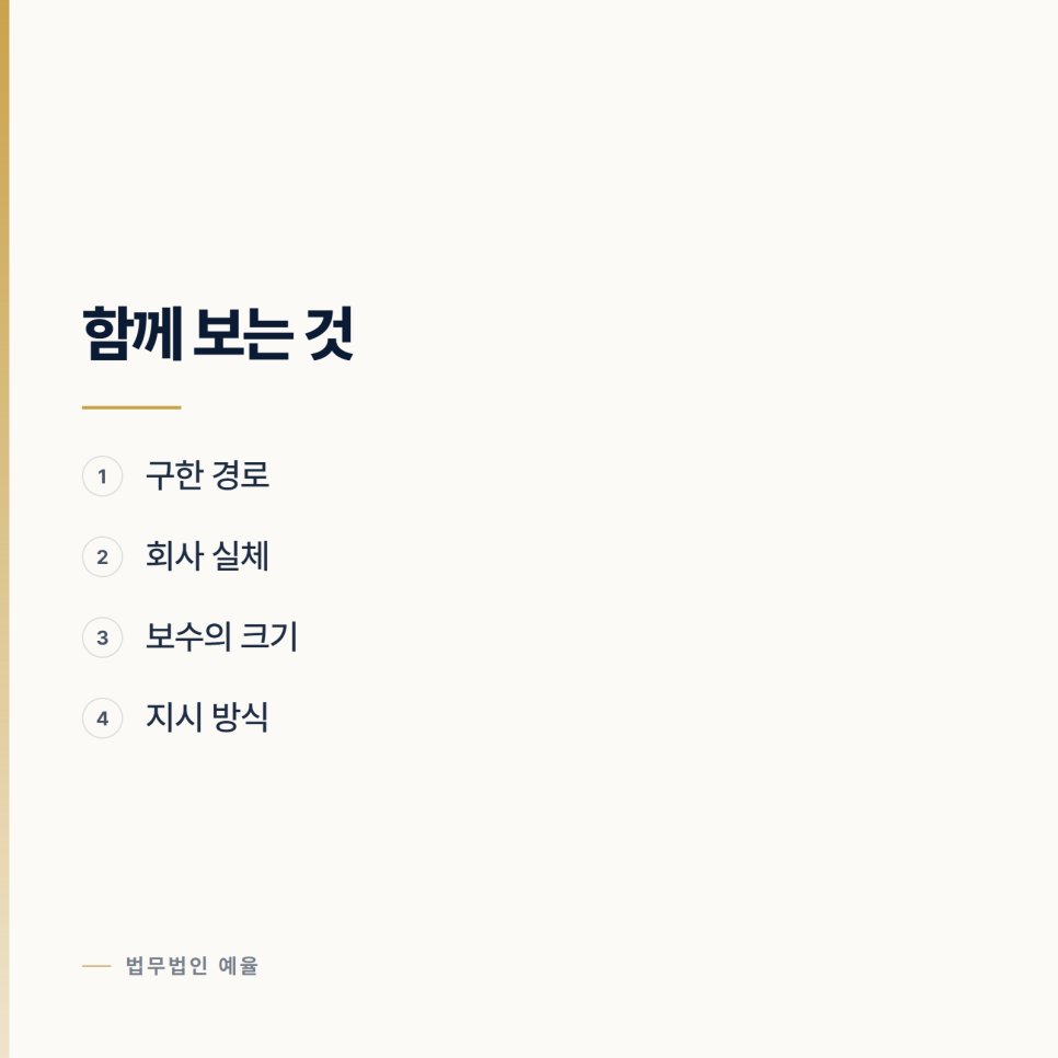 수거책으로 지목됐을 때 고의를 다투는 자리 관련 사진