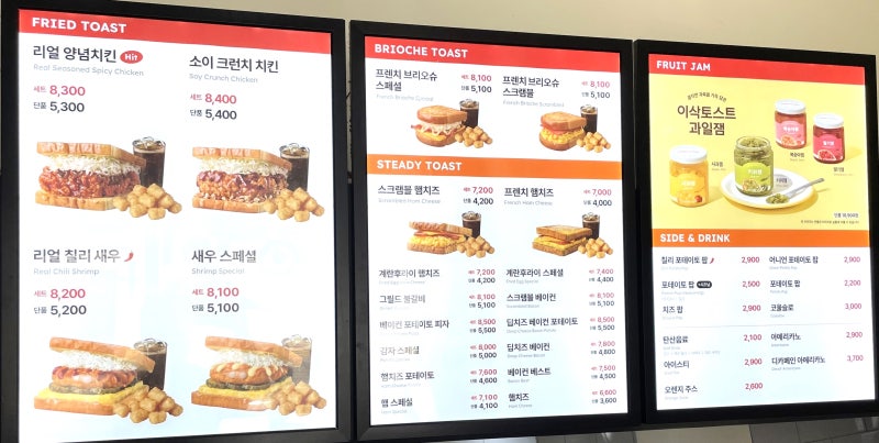[이삭토스트 메뉴,가격, 꿀팁] 매장가 vs 배달가 가격 차이 총정리 (햄치즈, 세트, 사이드 비교....