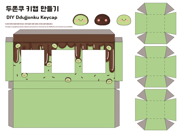 [무료도안] 두쫀쿠 대왕 키캡 만들기 Free Template DIY Giant Dubai Chocolate Keycap