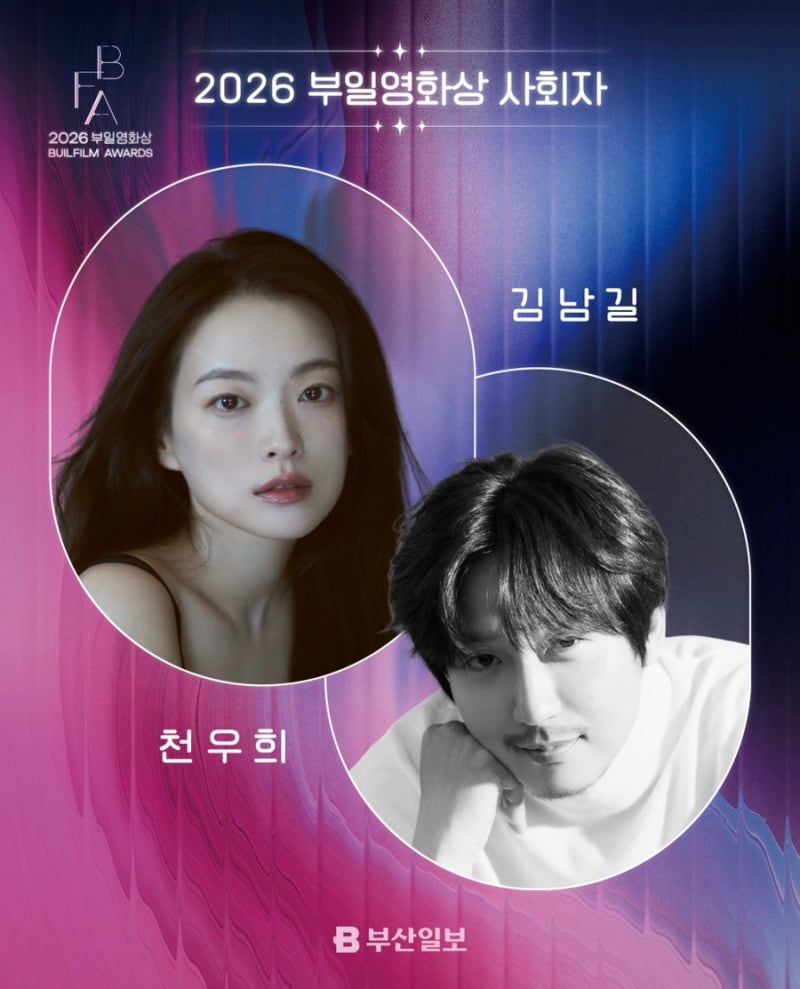 김남길 천우희 부일영화상 MC “수다쟁이 김남길이 사회를?” 오히려 기대되는 이유