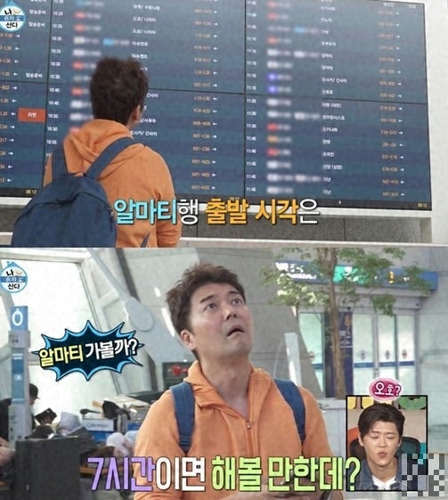 전현무 카자흐스탄 여행 조작 논란, 충주맨이 내린 '진짜 즉흥'의 기준