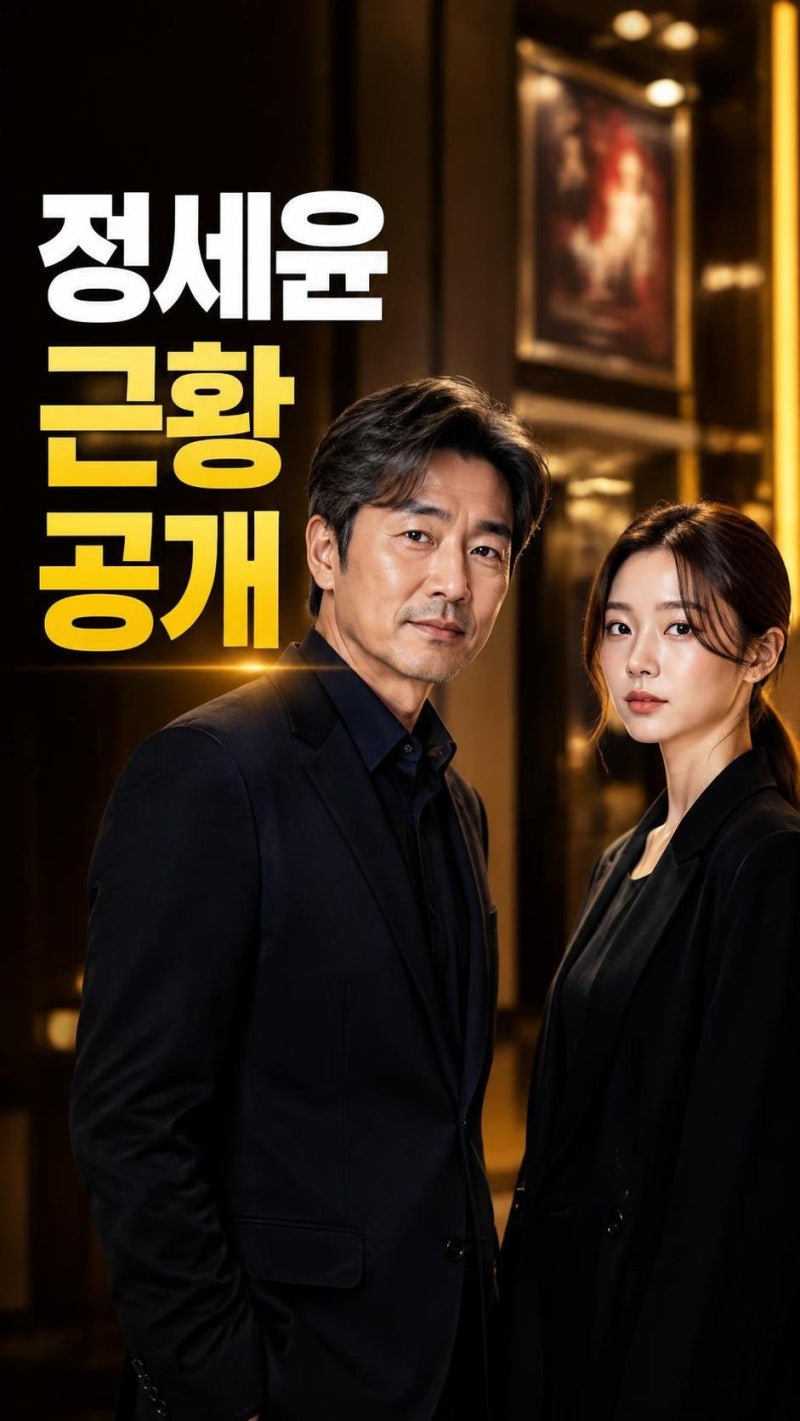 정웅인 첫째 딸 정세윤 근황, 걸그룹 비주얼보다 주목받는 배우 지망생 행보