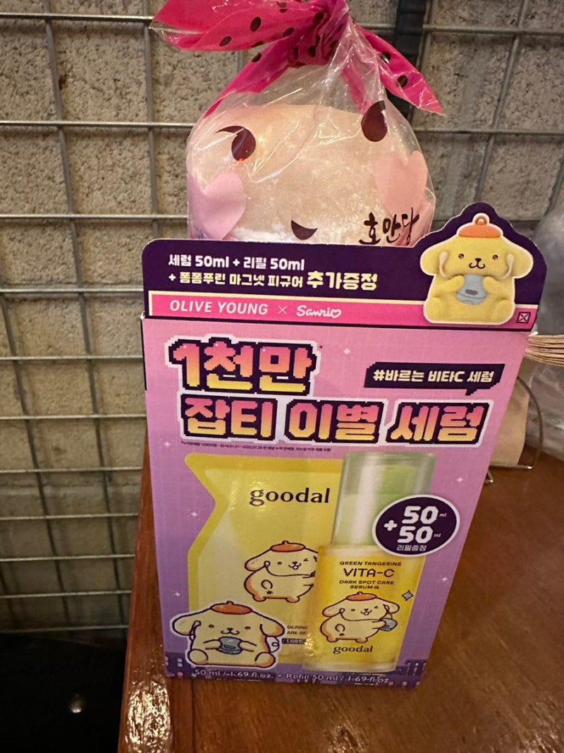구달 청귤 비타C 잡티케어 세럼 후기 | 올리브영 잡티세럼 폼폼푸린 기획