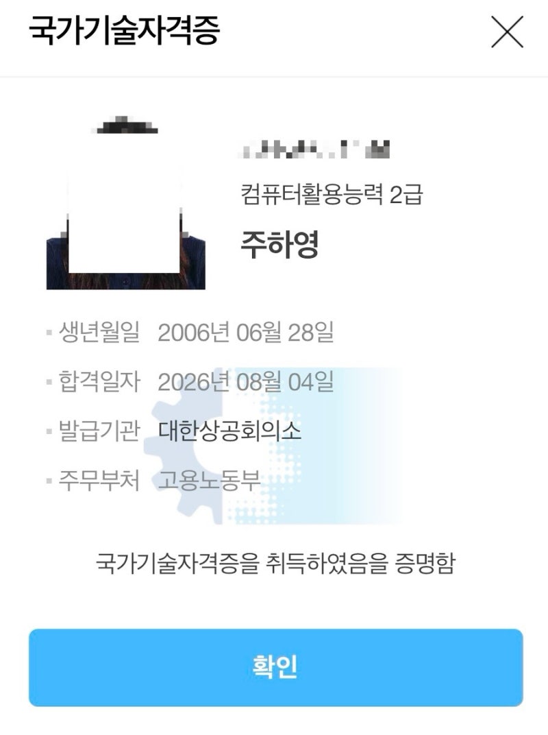 [컴활 2급] 1트 합격 후기｜필기 72.5점·실기 98점 독학 공부법 (균쌤·기풍쌤)