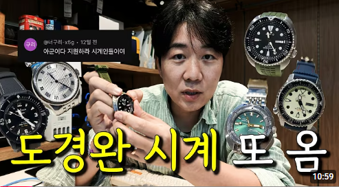 도경완의 시계 컬렉션 2탄｜세이코 터틀부터 블랑팡×스와치까지, 시계인들이여 일어나라