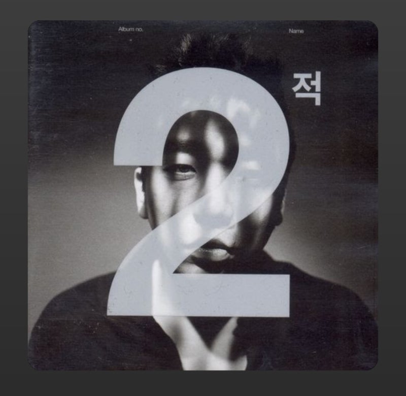 이적 - 뒤늦은 후회의 노래