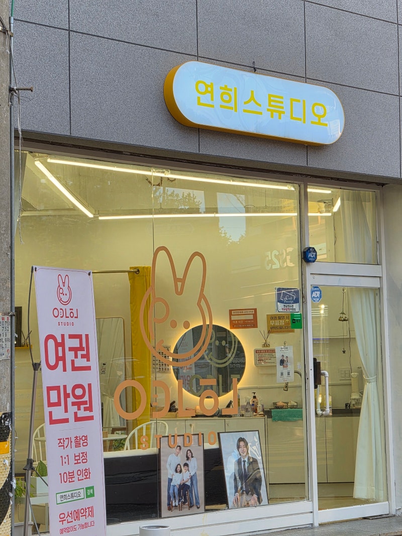 청주 사진관 여권사진 잘 찍는곳 l 연희스튜디오